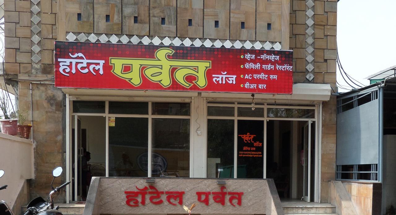 Parvat Lodge Ahmednagar Luaran gambar